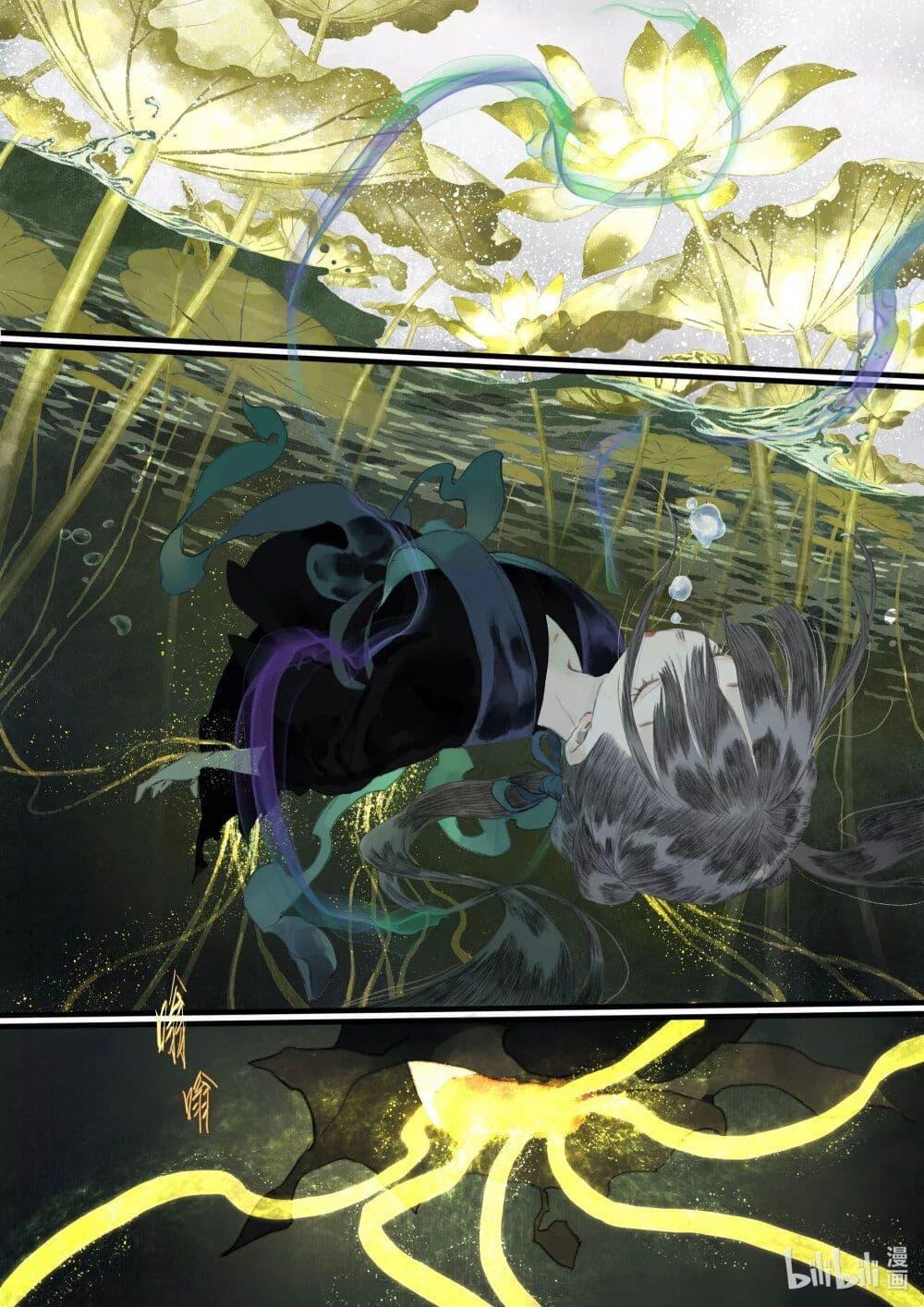 Song of the Sky Walkers ตอนที่ 76 3