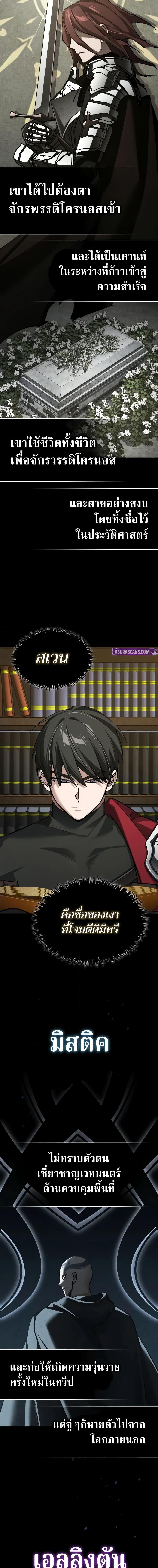 The Heavenly Demon Can’t Live a Normal Life ตอนที่ 154 19
