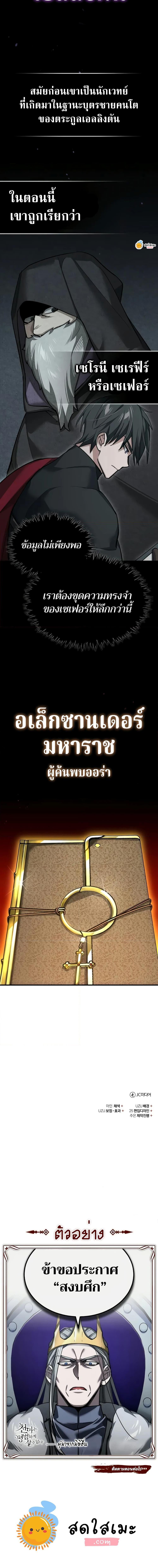 The Heavenly Demon Can’t Live a Normal Life ตอนที่ 154 20