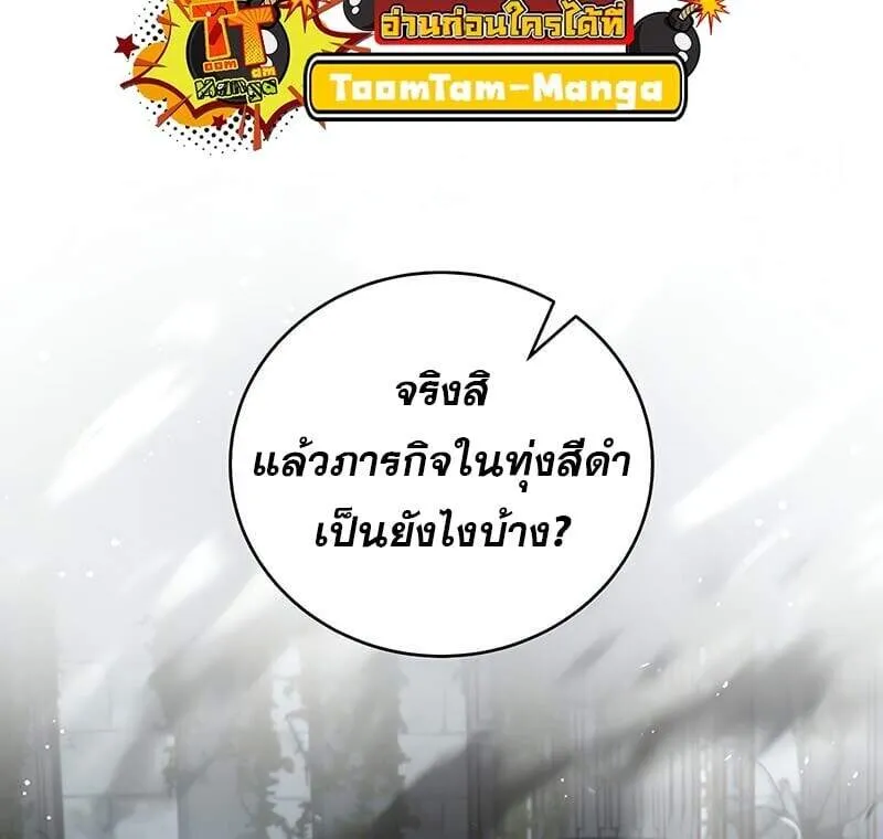 Return of the Frozen Player ตอนที่ 163 26