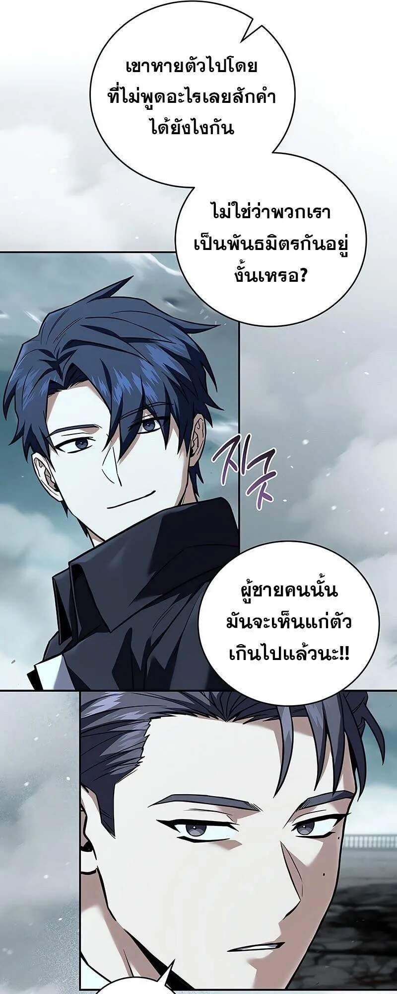 Return of the Frozen Player ตอนที่ 163 57