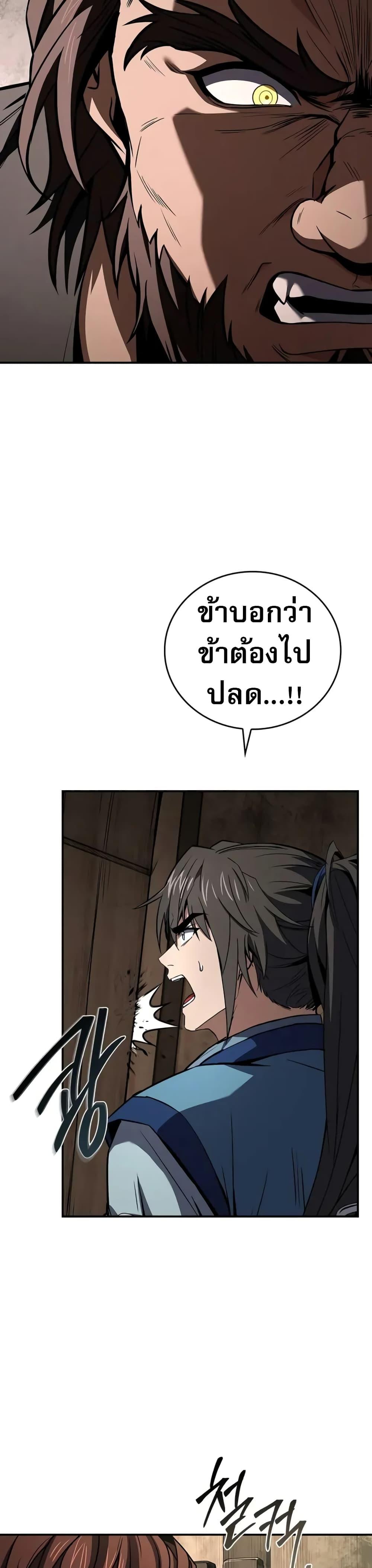Reincarnated Escort Warrior ตอนที่ 89 5