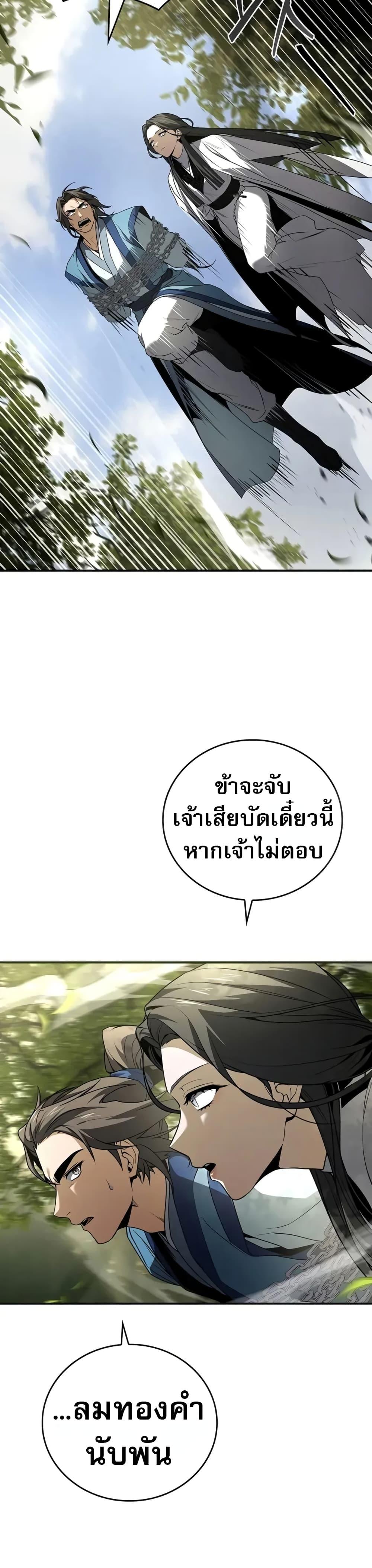 Reincarnated Escort Warrior ตอนที่ 89 16