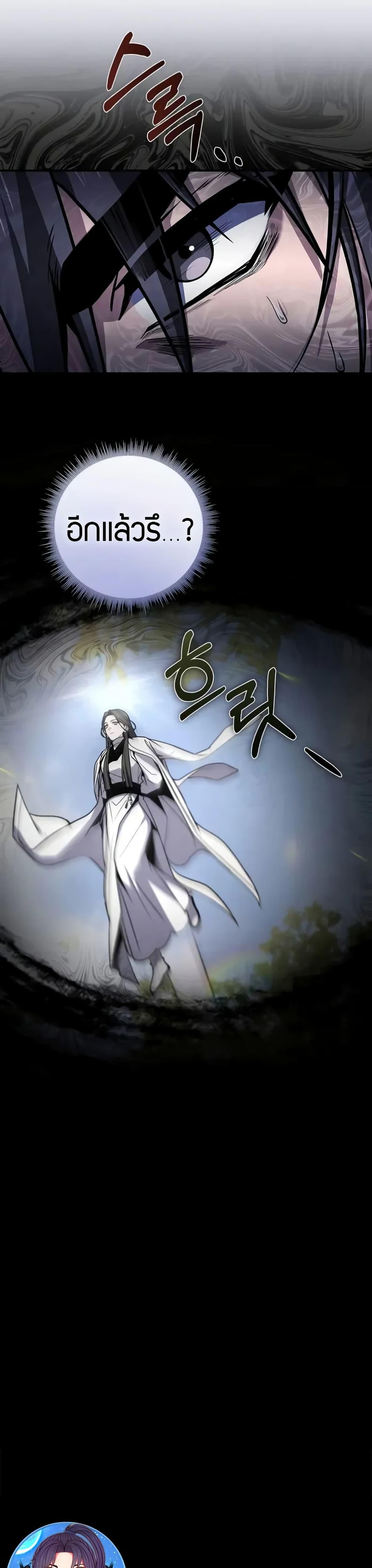 Reincarnated Escort Warrior ตอนที่ 89 22