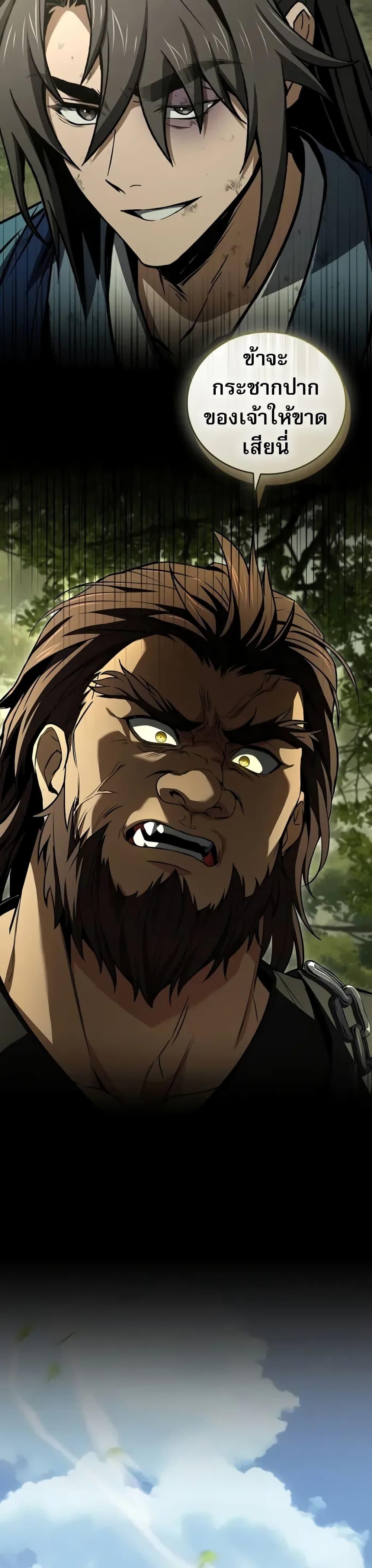 Reincarnated Escort Warrior ตอนที่ 89 33