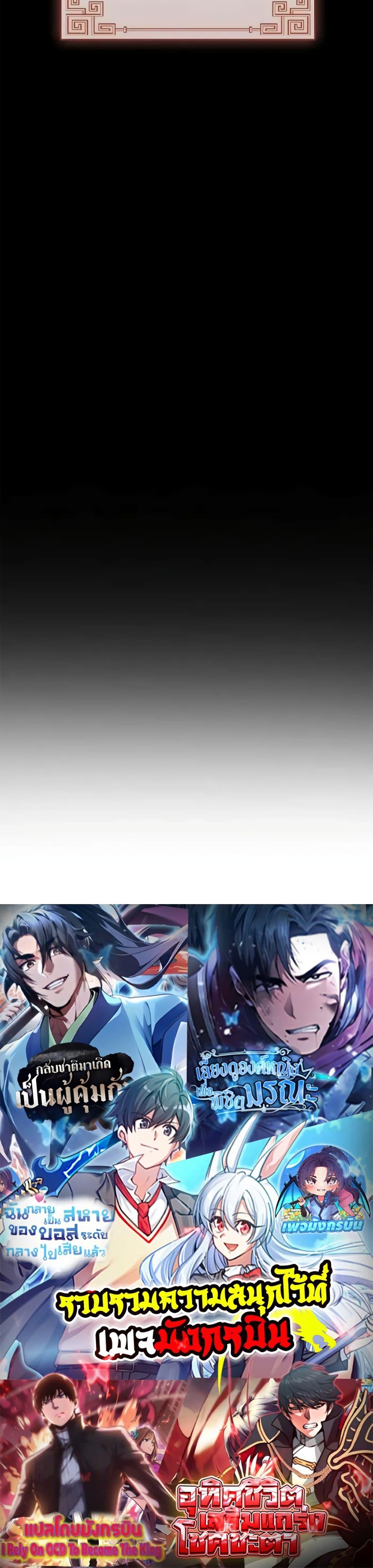 Reincarnated Escort Warrior ตอนที่ 89 50