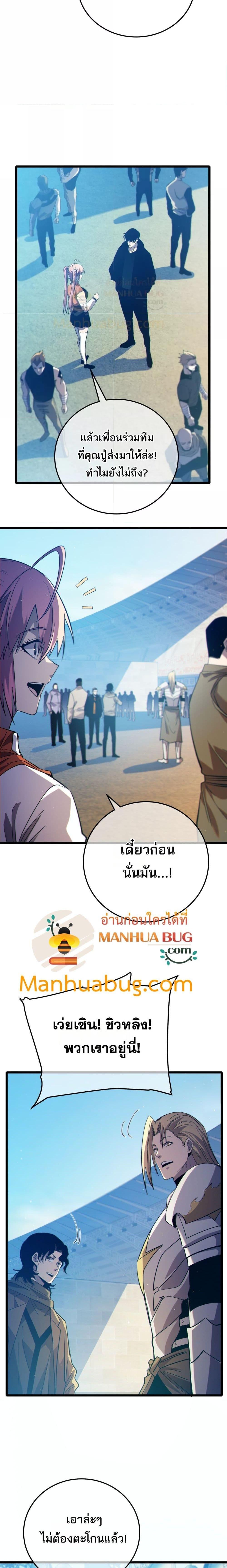 My Passive Skills Are Invincible ตอนที่ 89 2