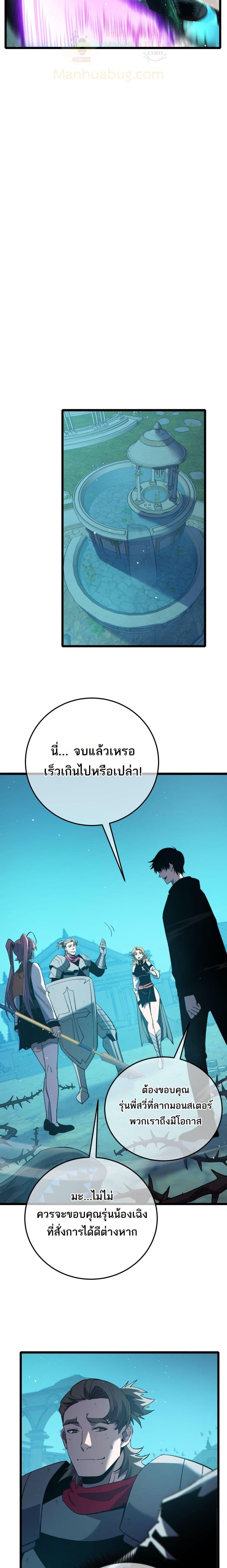 My Passive Skills Are Invincible ตอนที่ 89 19