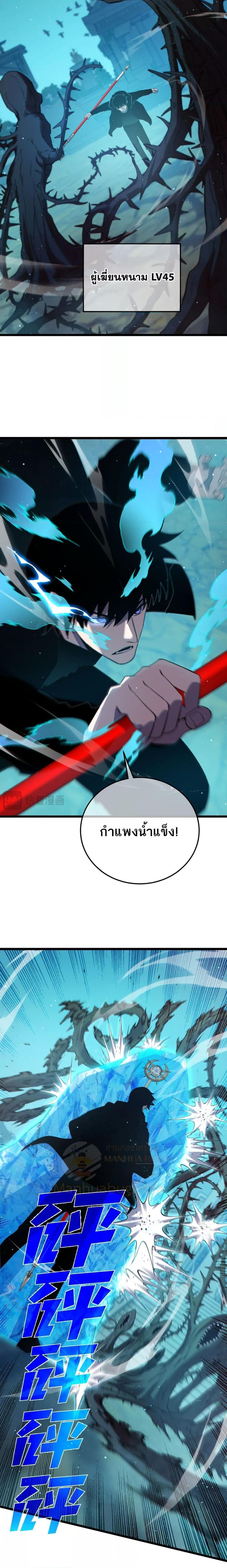 My Passive Skills Are Invincible ตอนที่ 89 14