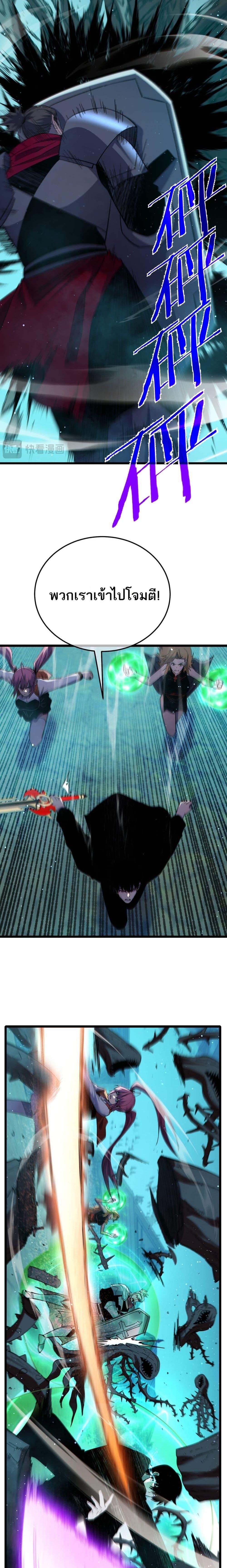 My Passive Skills Are Invincible ตอนที่ 89 18