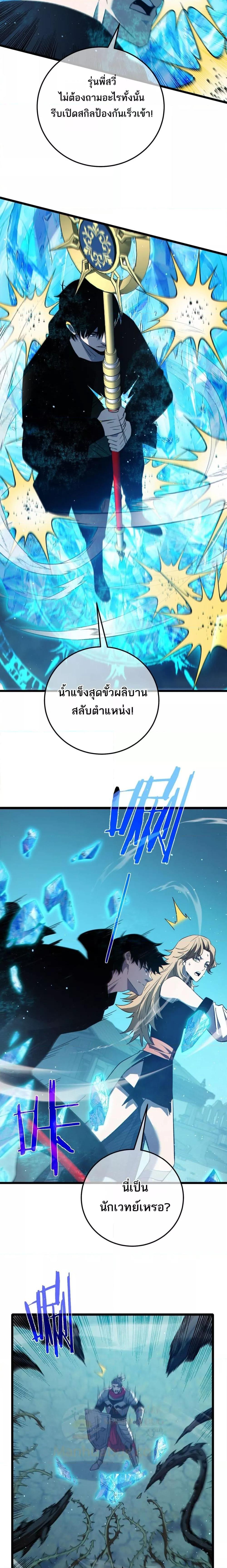 My Passive Skills Are Invincible ตอนที่ 89 16