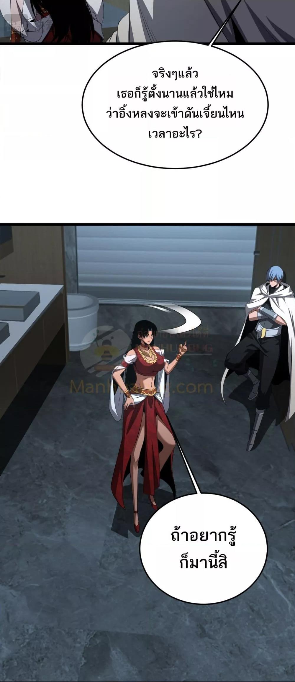 Doomsday Sword God – เทพดาบวันสิ้นโลก ตอนที่ 73 4
