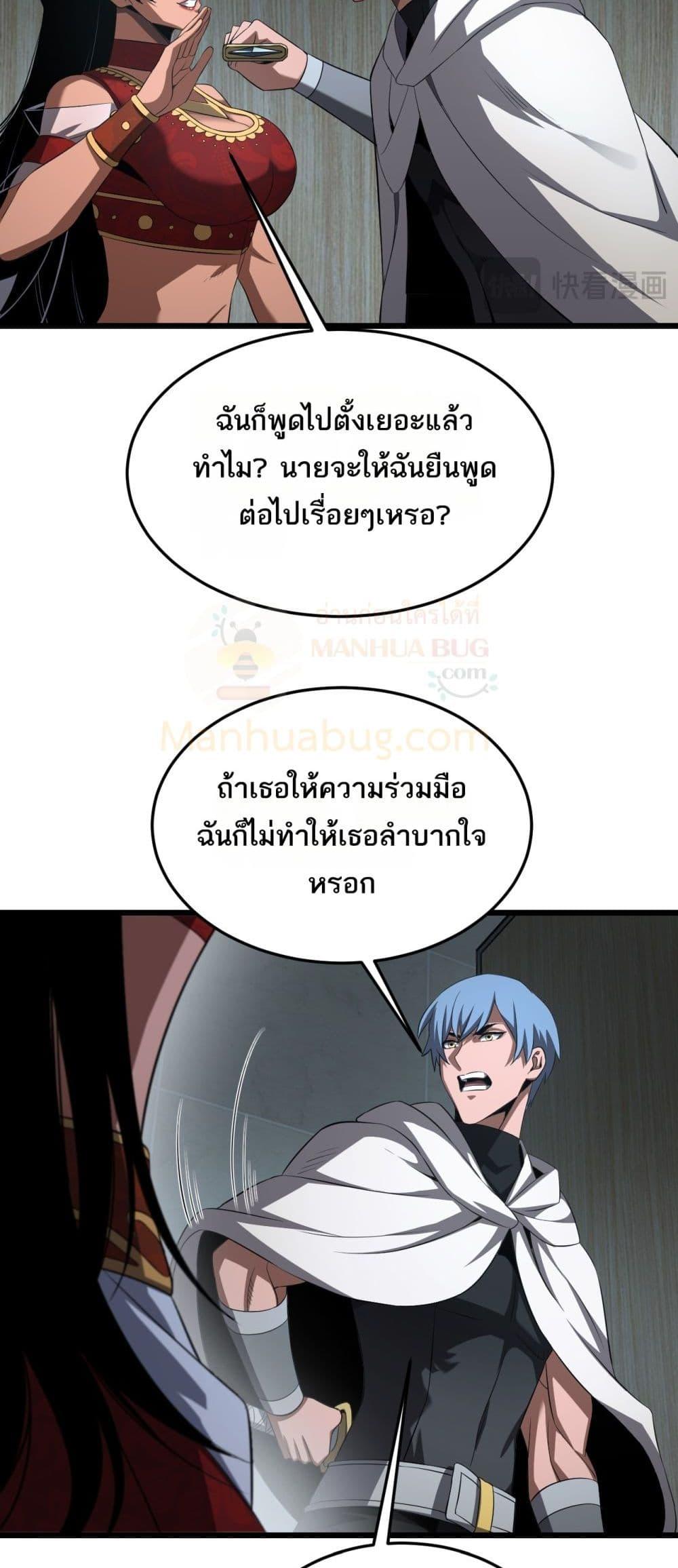 Doomsday Sword God – เทพดาบวันสิ้นโลก ตอนที่ 73 10