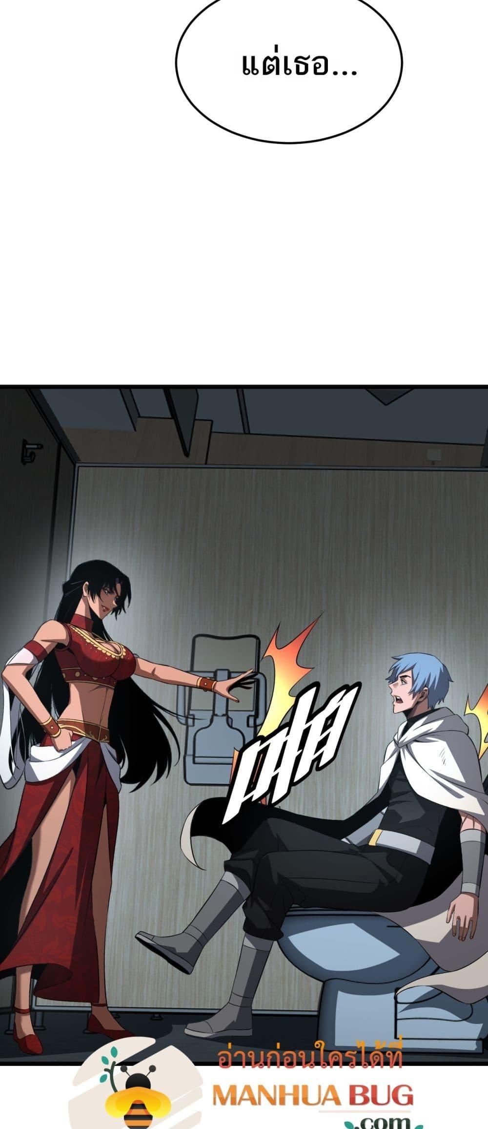 Doomsday Sword God – เทพดาบวันสิ้นโลก ตอนที่ 73 11