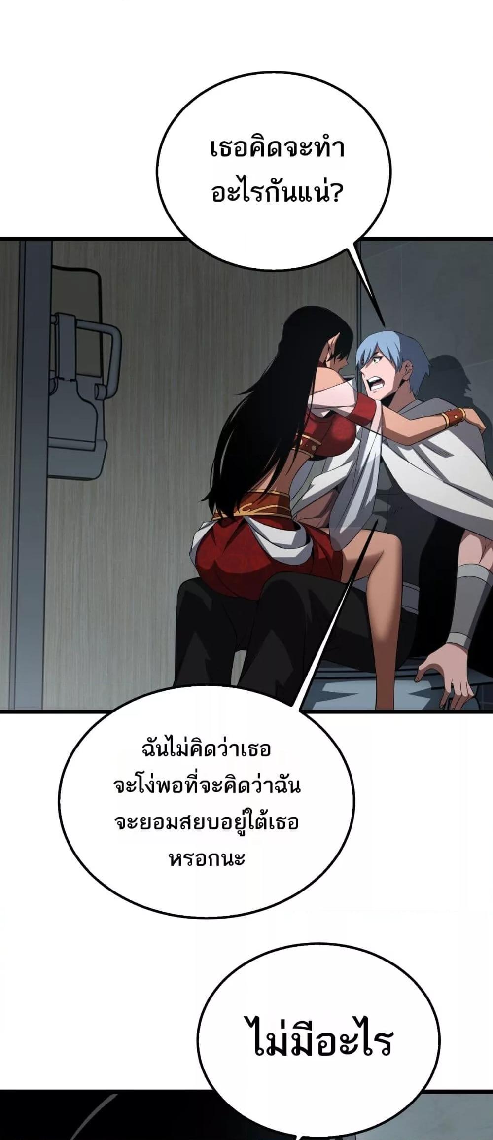Doomsday Sword God – เทพดาบวันสิ้นโลก ตอนที่ 73 13