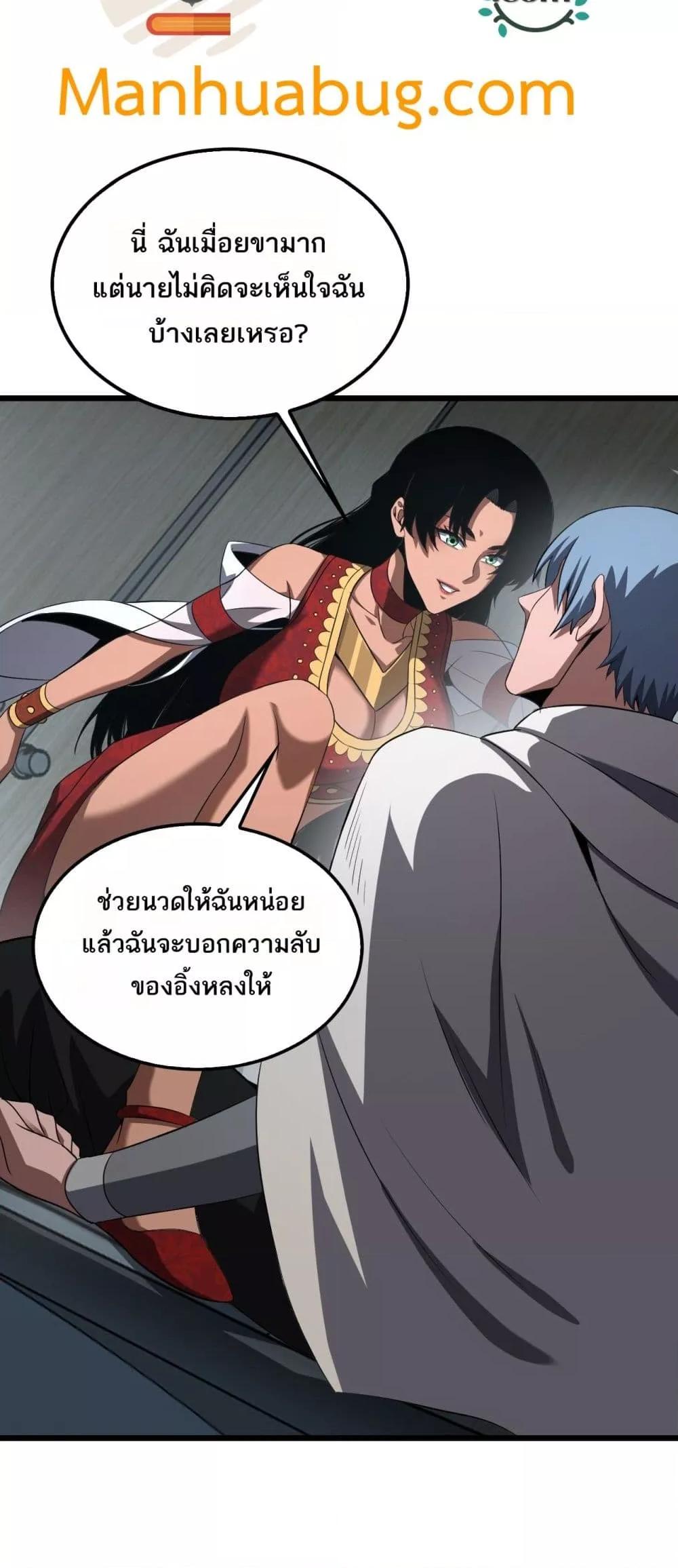 Doomsday Sword God – เทพดาบวันสิ้นโลก ตอนที่ 73 12
