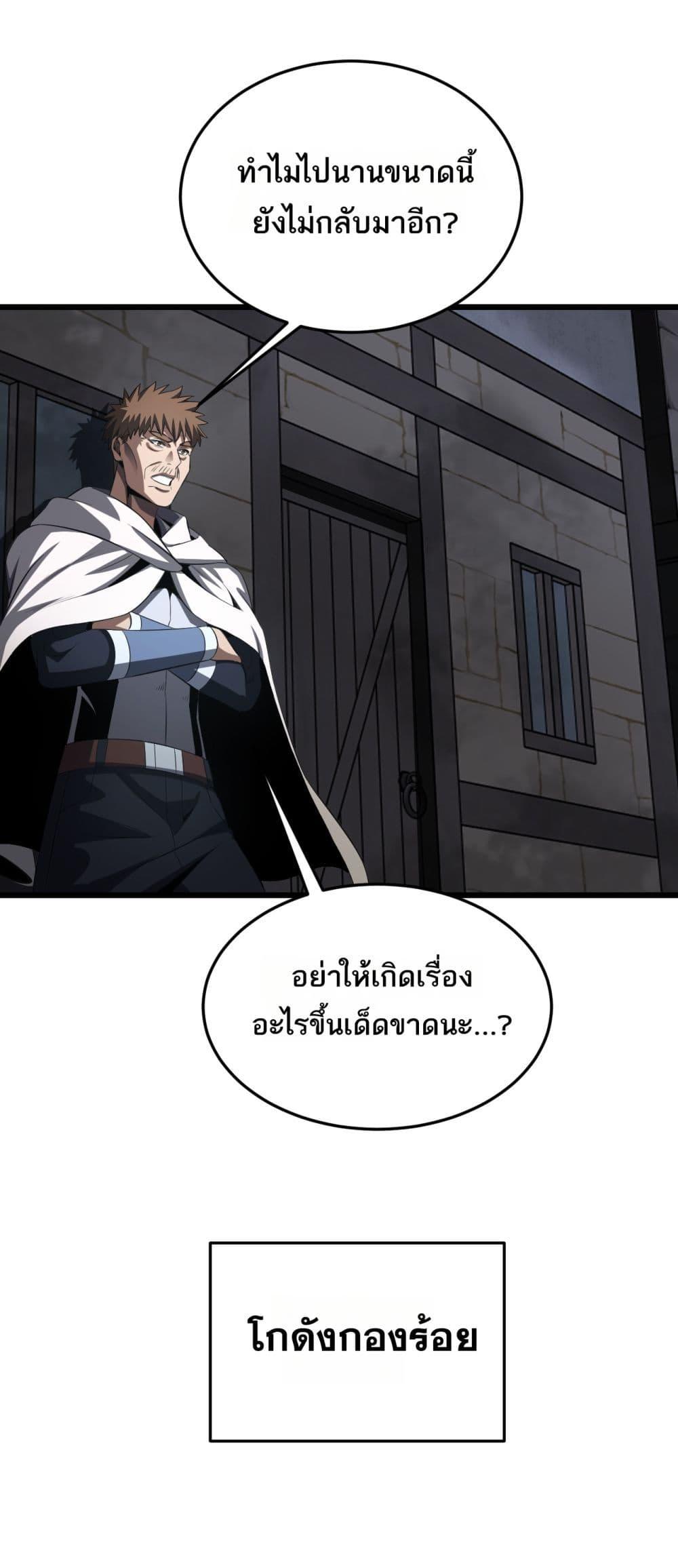 Doomsday Sword God – เทพดาบวันสิ้นโลก ตอนที่ 73 33