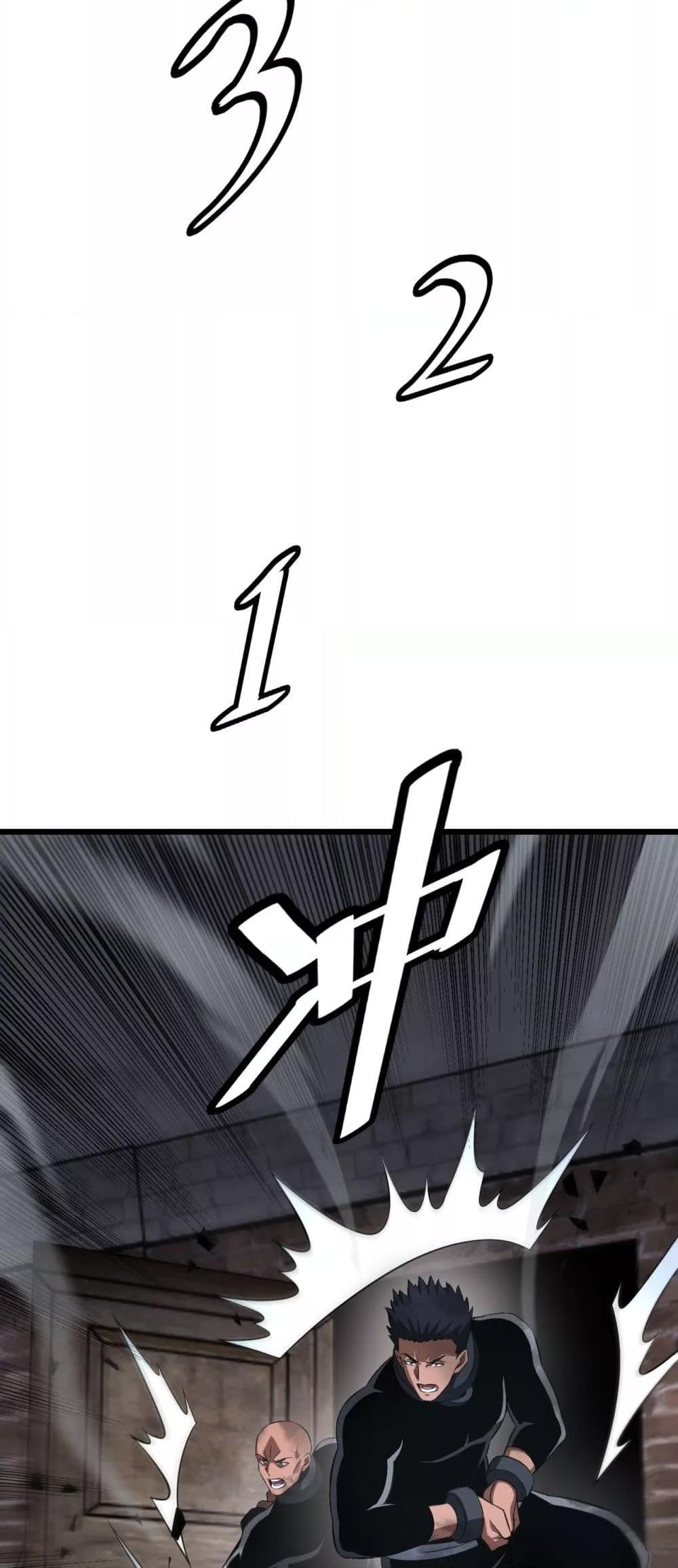 Doomsday Sword God – เทพดาบวันสิ้นโลก ตอนที่ 73 38