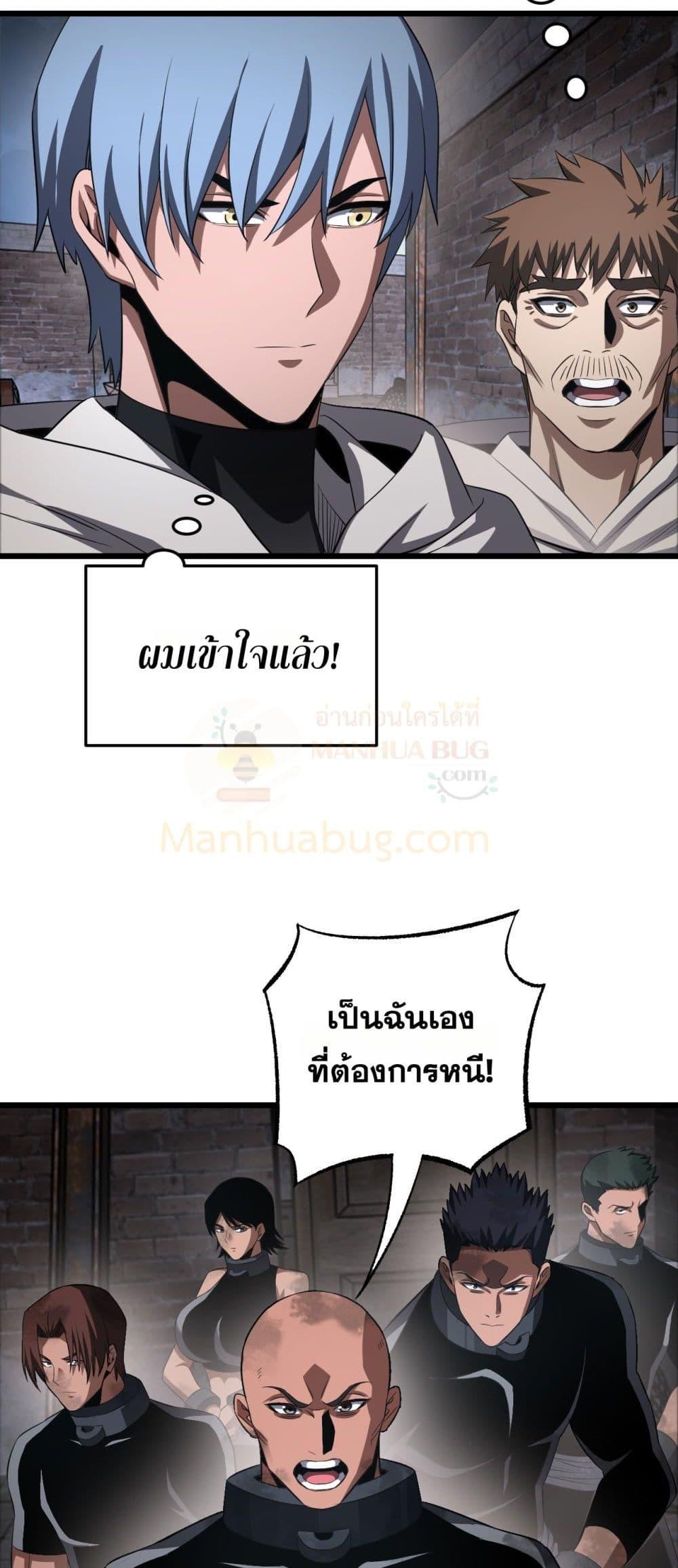 Doomsday Sword God – เทพดาบวันสิ้นโลก ตอนที่ 73 41