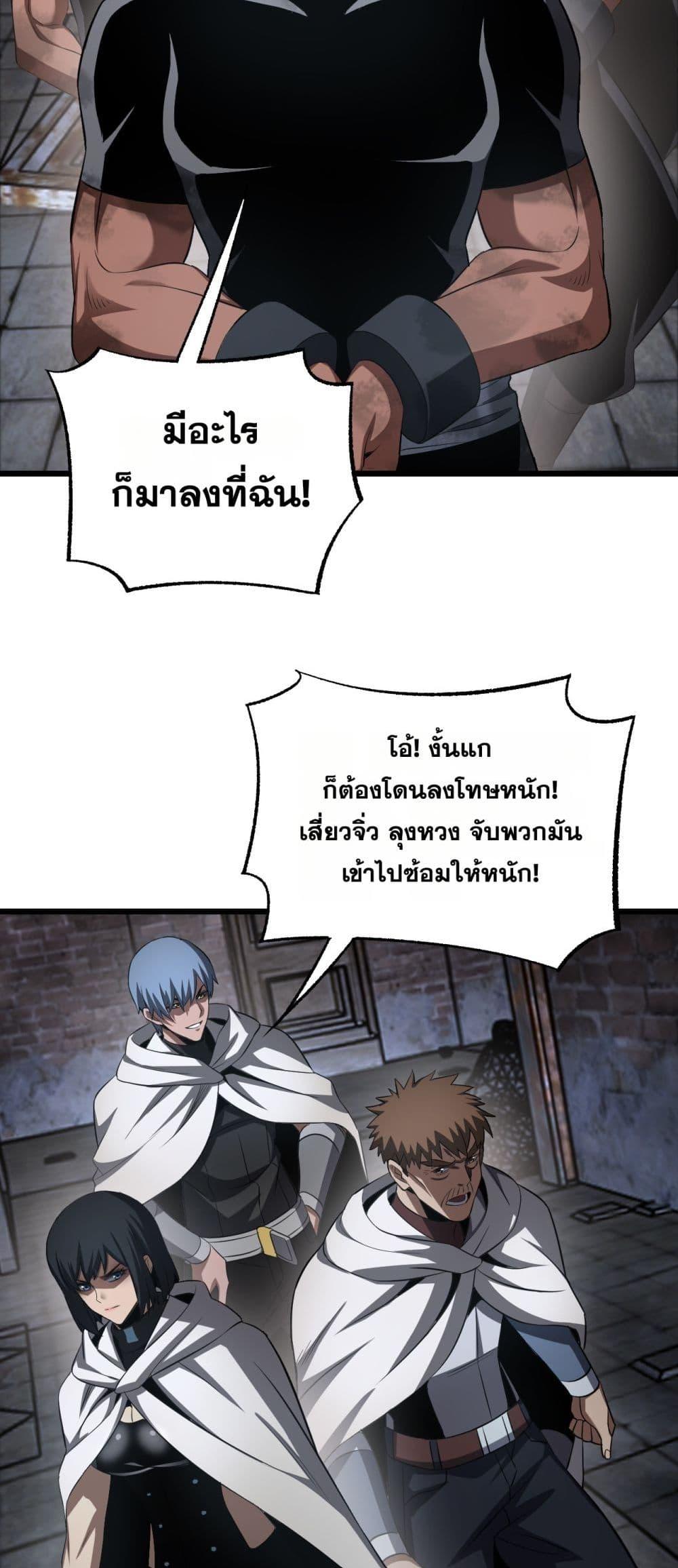 Doomsday Sword God – เทพดาบวันสิ้นโลก ตอนที่ 73 42
