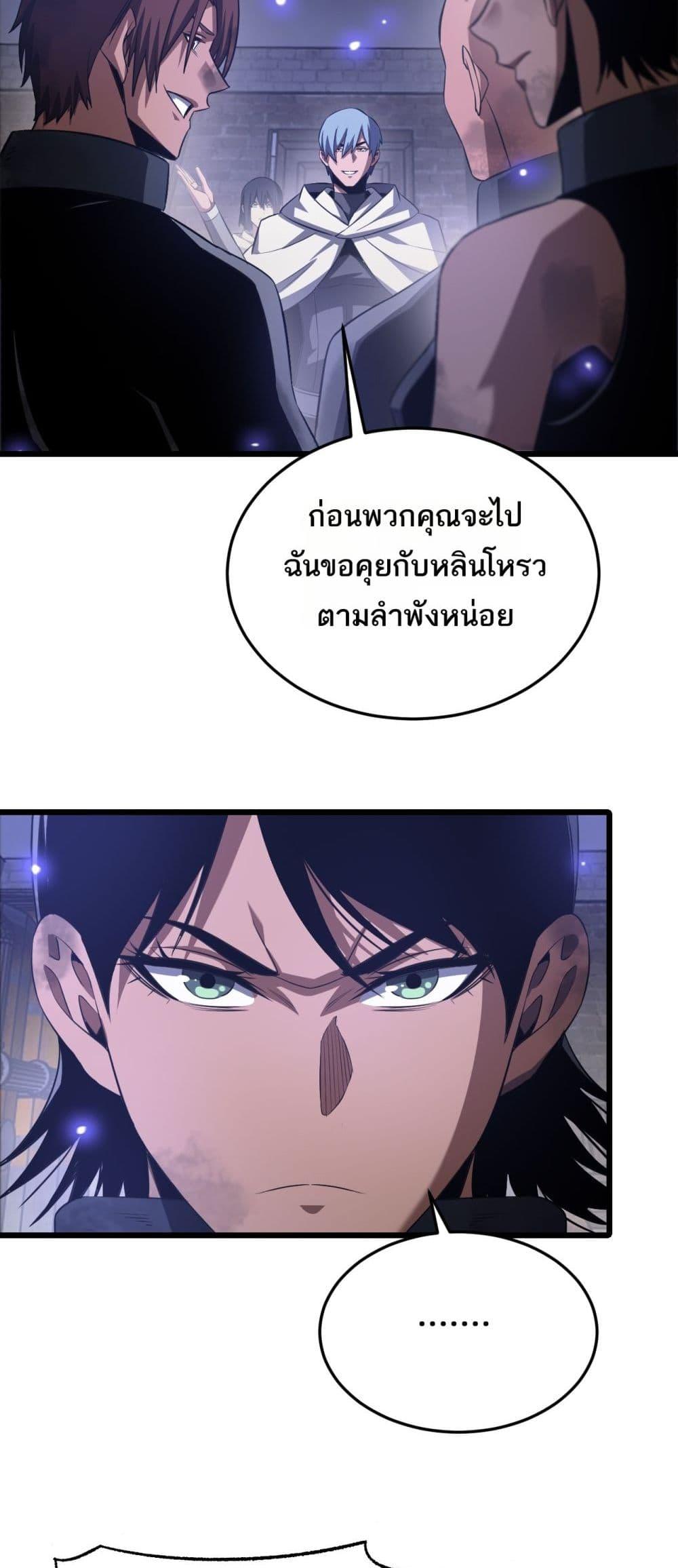 Doomsday Sword God – เทพดาบวันสิ้นโลก ตอนที่ 73 48
