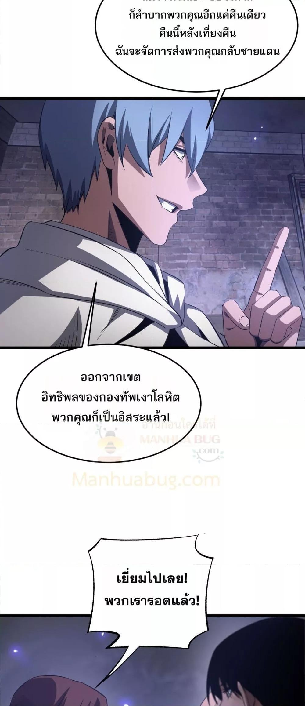 Doomsday Sword God – เทพดาบวันสิ้นโลก ตอนที่ 73 47