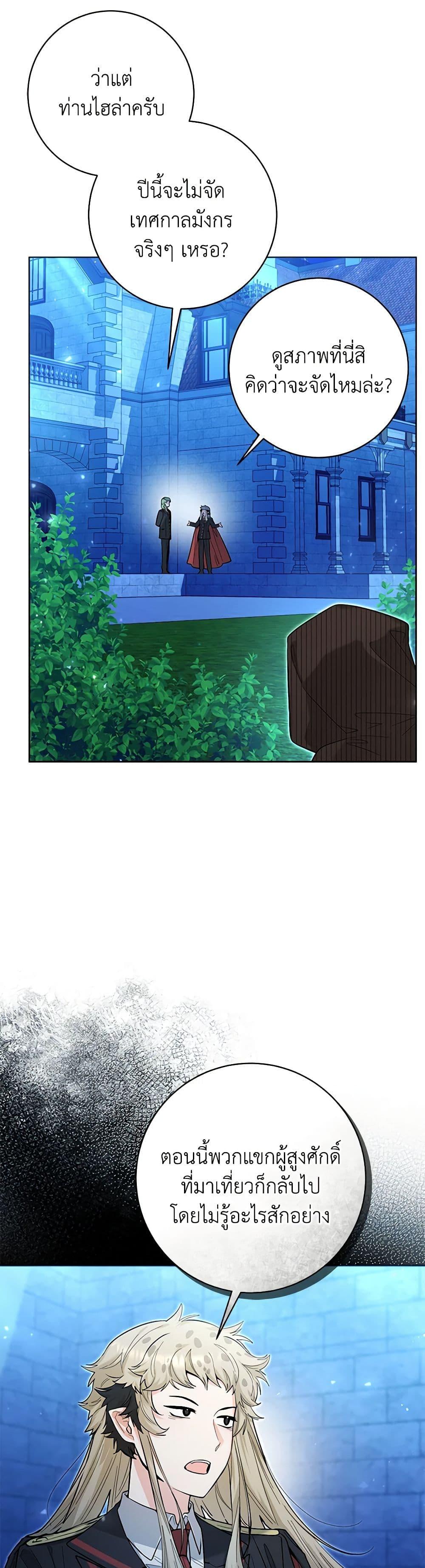 Black Killer Whale Baby ตอนที่ 42 6