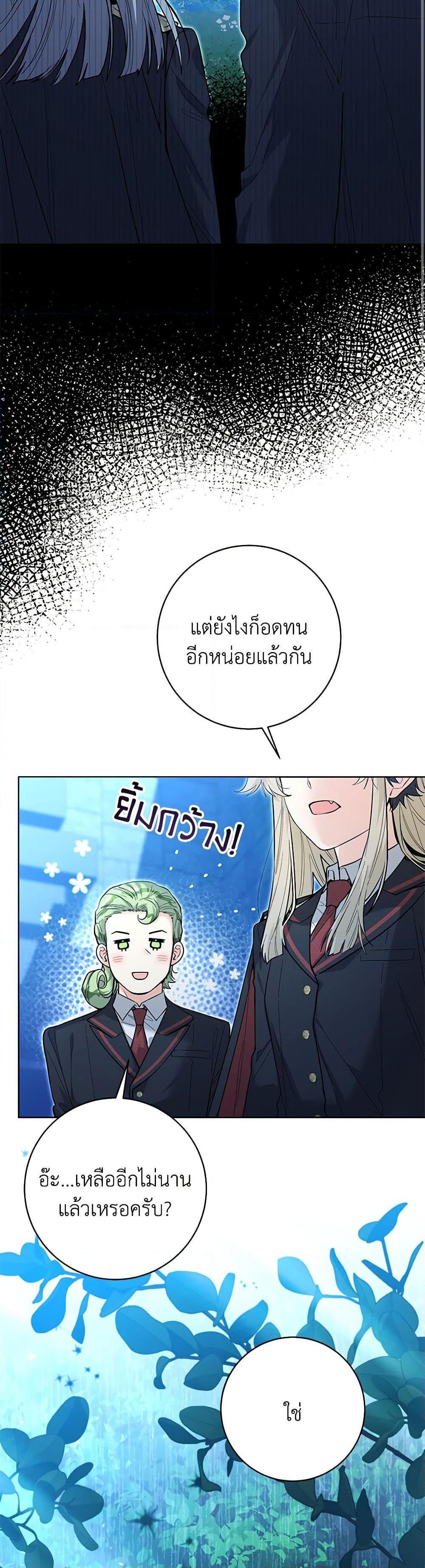 Black Killer Whale Baby ตอนที่ 42 8