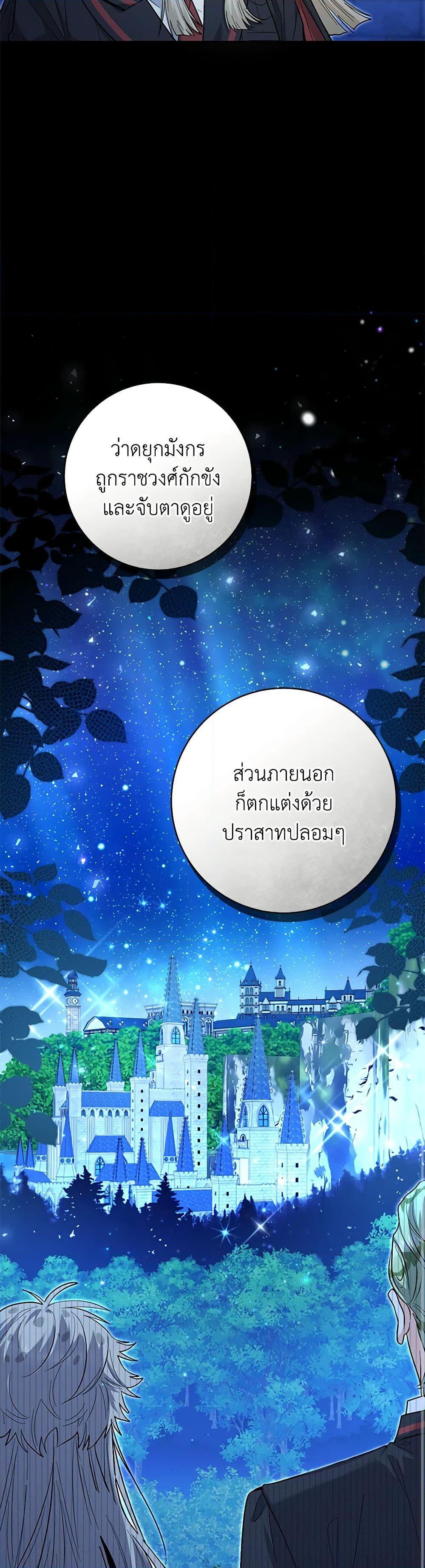 Black Killer Whale Baby ตอนที่ 42 7