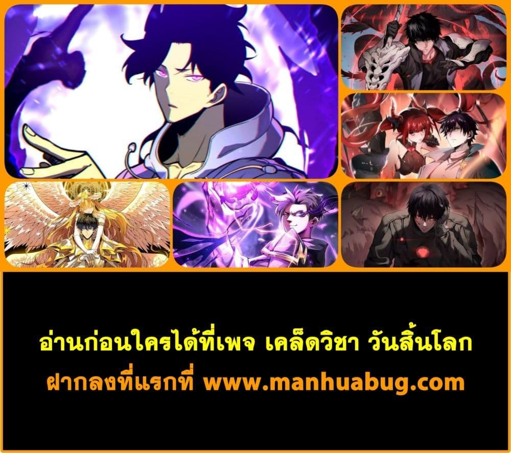 Doomsday Sword God – เทพดาบวันสิ้นโลก ตอนที่ 73 52