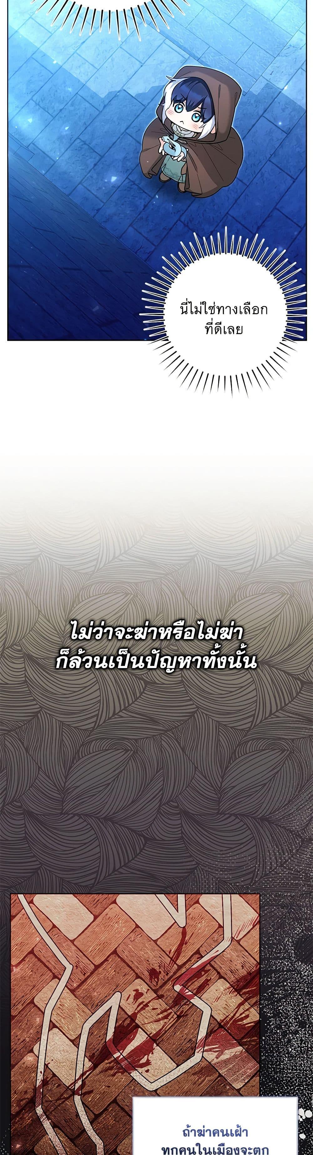 Black Killer Whale Baby ตอนที่ 42 15