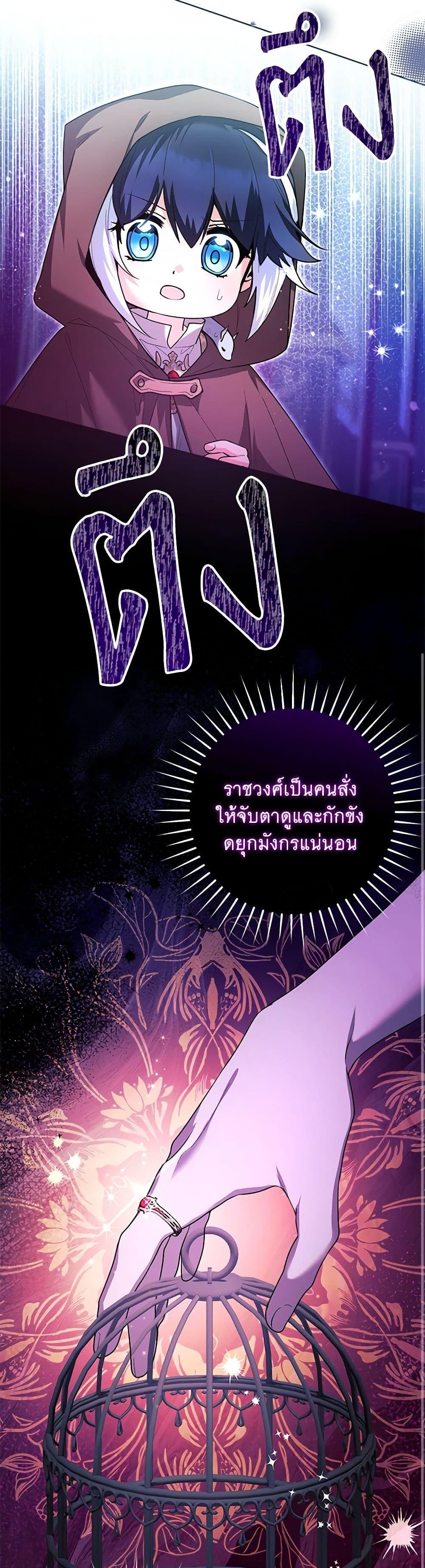 Black Killer Whale Baby ตอนที่ 42 31