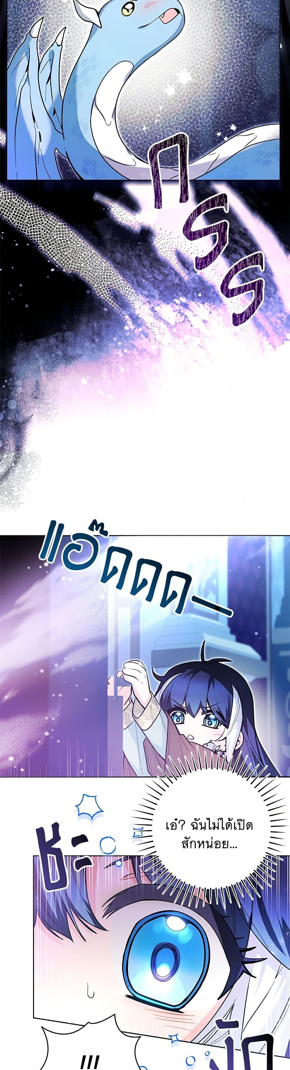 Black Killer Whale Baby ตอนที่ 42 35