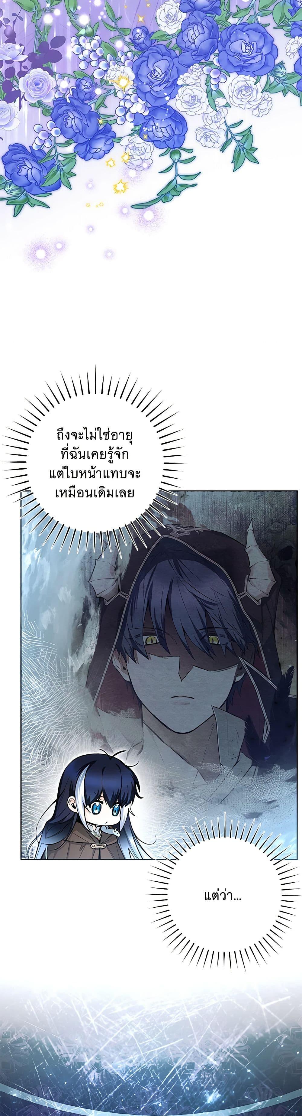 Black Killer Whale Baby ตอนที่ 42 44