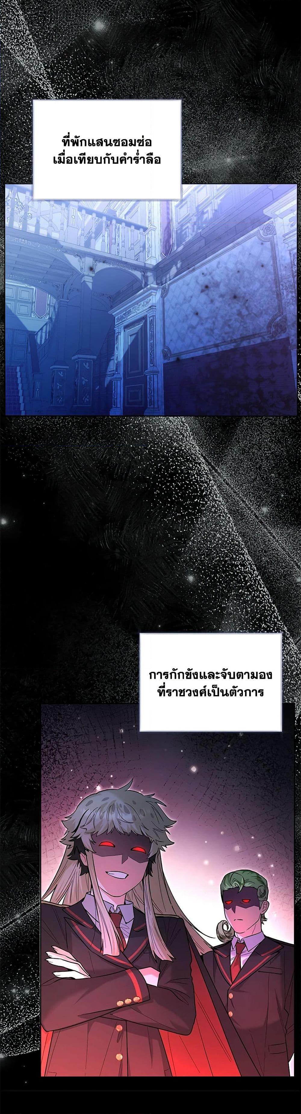 Black Killer Whale Baby ตอนที่ 42 46