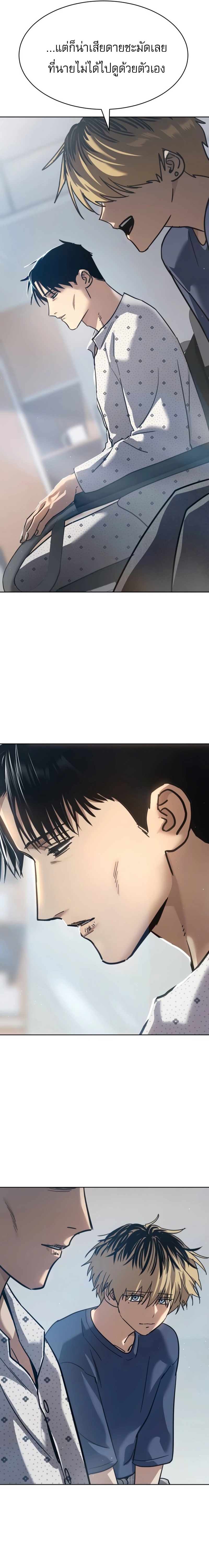 Laws of The Good Child ตอนที่ 51 (จบซีซั่น 1) 3
