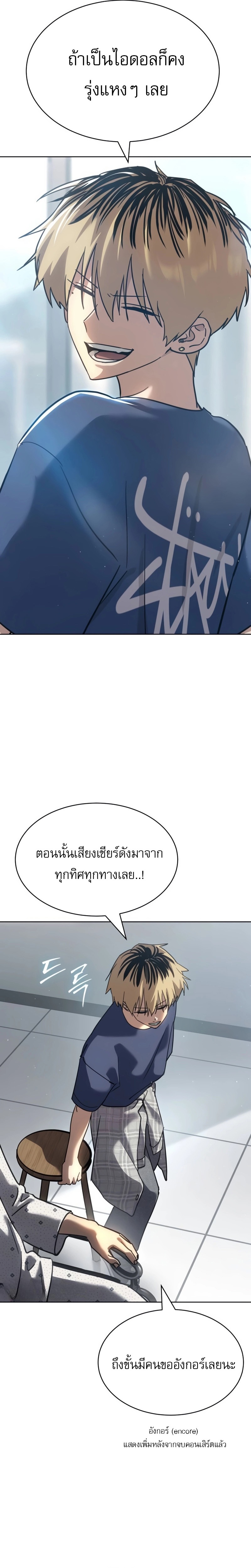 Laws of The Good Child ตอนที่ 51 (จบซีซั่น 1) 2