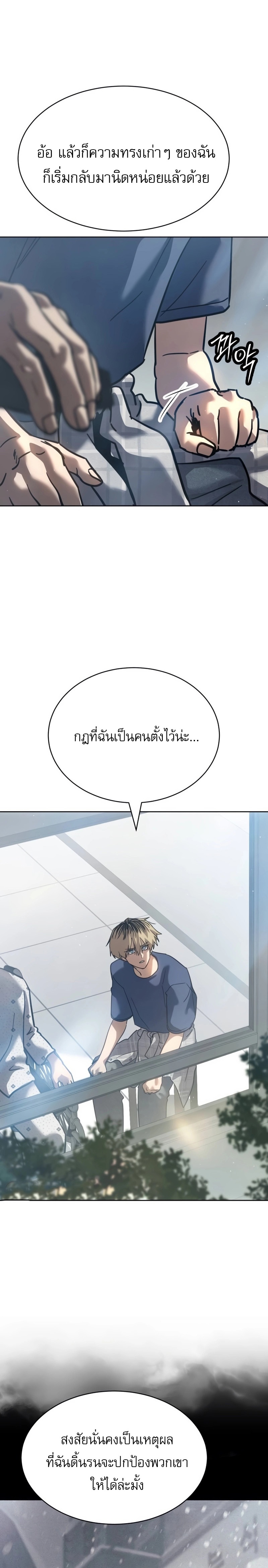Laws of The Good Child ตอนที่ 51 (จบซีซั่น 1) 4