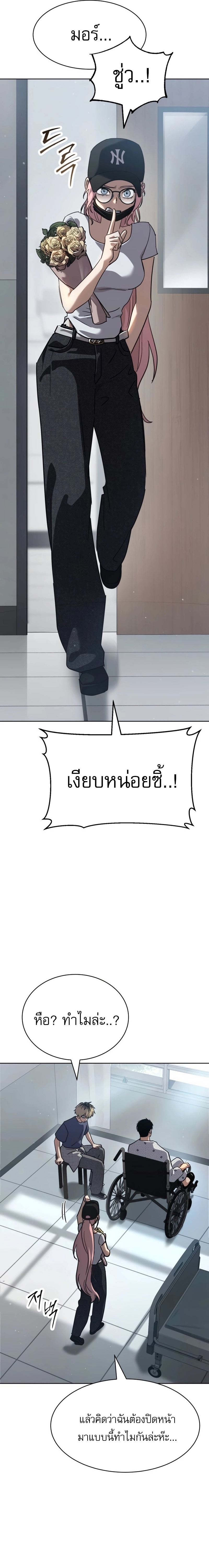 Laws of The Good Child ตอนที่ 51 (จบซีซั่น 1) 7