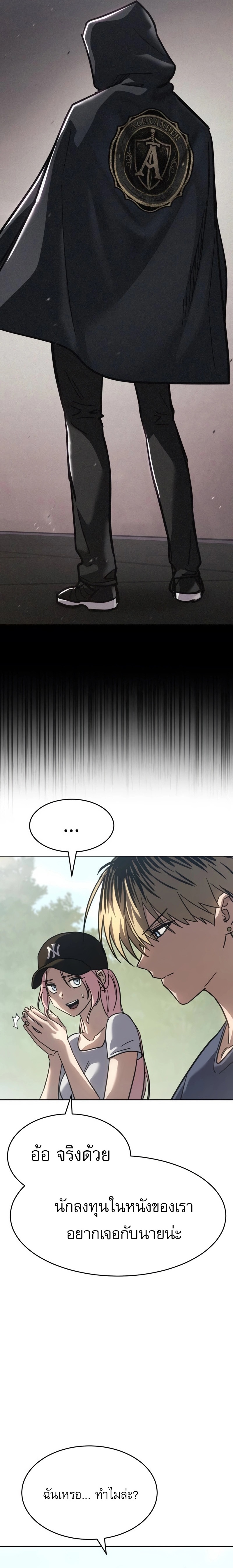 Laws of The Good Child ตอนที่ 51 (จบซีซั่น 1) 15