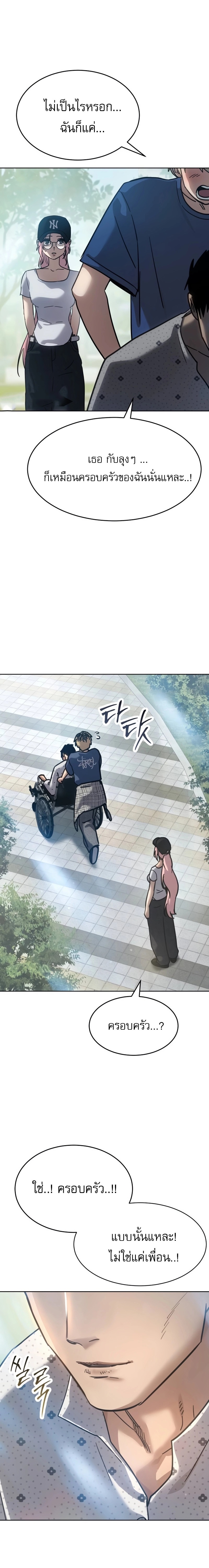 Laws of The Good Child ตอนที่ 51 (จบซีซั่น 1) 13
