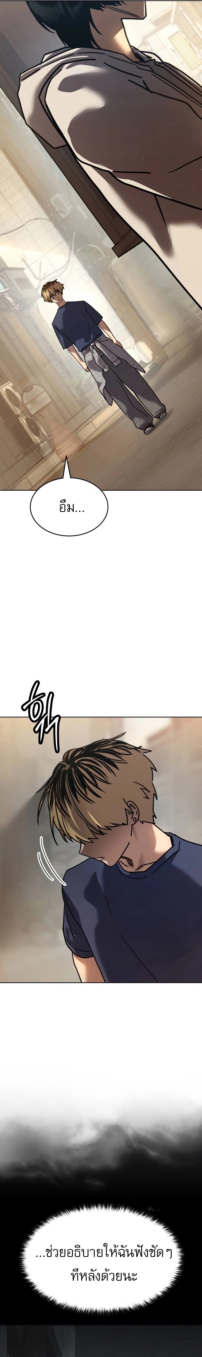 Laws of The Good Child ตอนที่ 51 (จบซีซั่น 1) 29