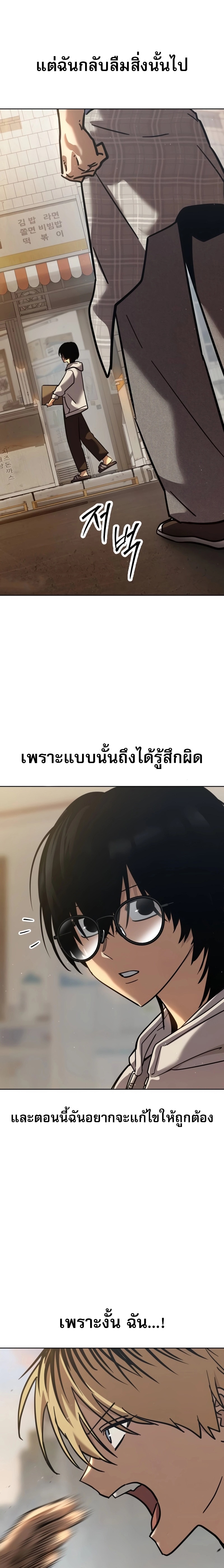 Laws of The Good Child ตอนที่ 51 (จบซีซั่น 1) 32