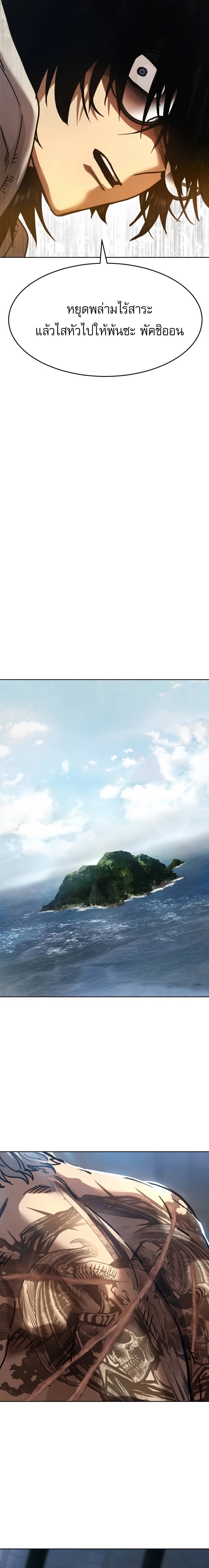 Laws of The Good Child ตอนที่ 51 (จบซีซั่น 1) 40