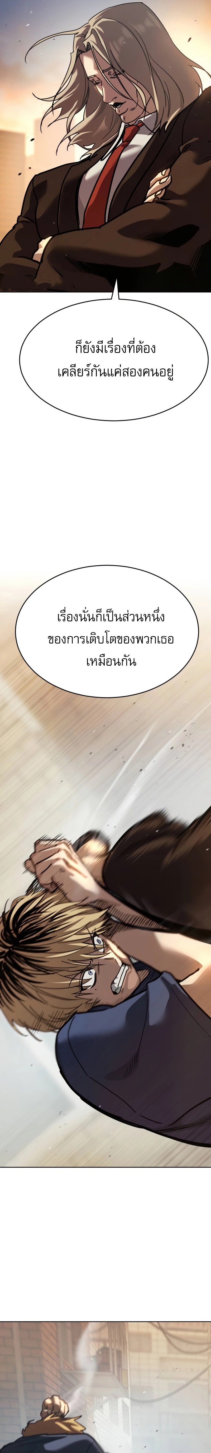 Laws of The Good Child ตอนที่ 51 (จบซีซั่น 1) 35