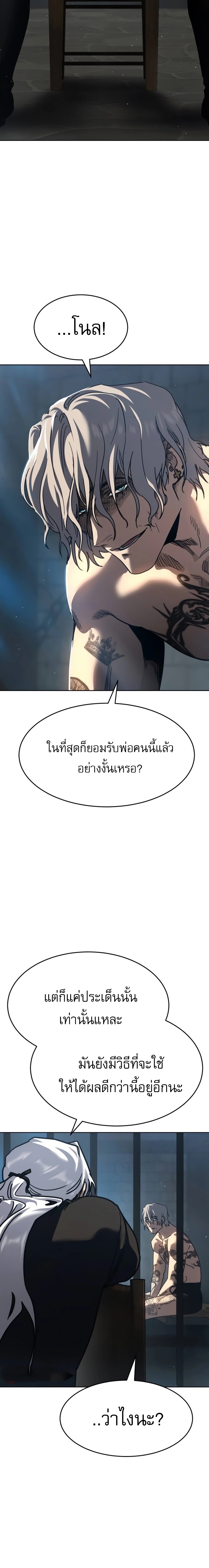 Laws of The Good Child ตอนที่ 51 (จบซีซั่น 1) 43