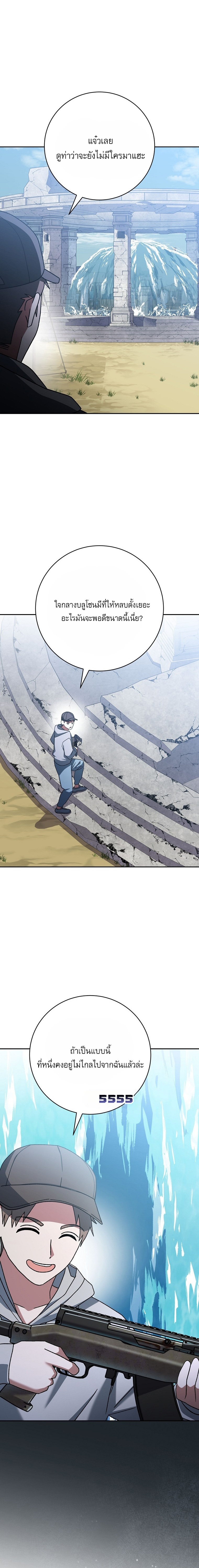 Genius Archer’s Streaming ตอนที่ 67 2