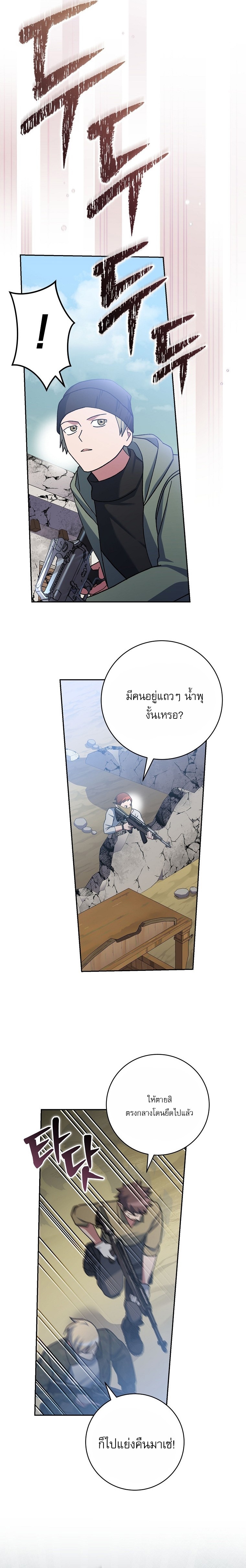 Genius Archer’s Streaming ตอนที่ 67 5
