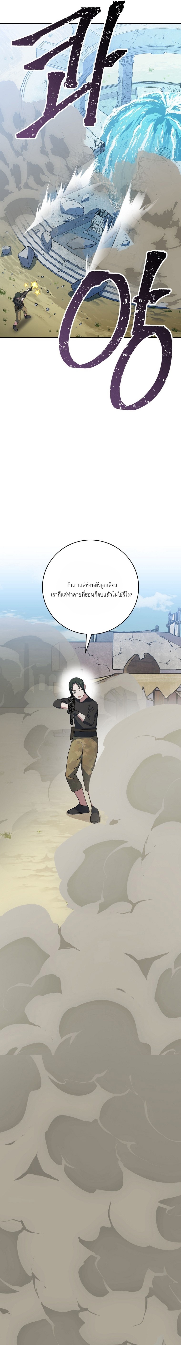 Genius Archer’s Streaming ตอนที่ 67 11