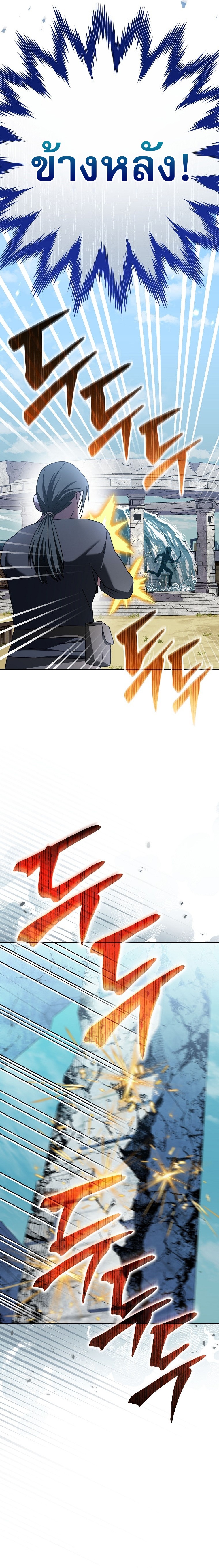 Genius Archer’s Streaming ตอนที่ 67 10